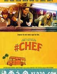 落魄大厨 Chef (2014)