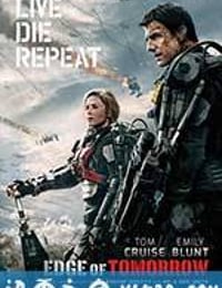 明日边缘 Edge of Tomorrow (2014)