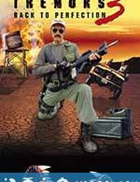 异形魔怪3 Tremors 3: Back to Perfection (2001)