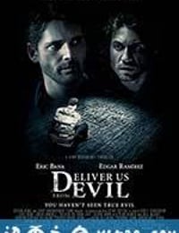 驱魔警探 Deliver Us From Evil (2014)