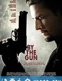 无惧神明 By the Gun (2014)