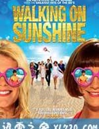 舞力假期 Walking on Sunshine (2014)