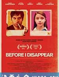 在我消失前 Before I Disappear (2014)