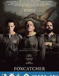 狐狸猎手 Foxcatcher (2014)