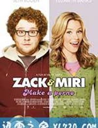 情色自拍 Zack and Miri Make a Porno (2008)