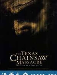 德州电锯杀人狂 The Texas Chainsaw Massacre (2003)