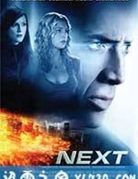 预见未来 Next (2007)