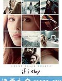 如果我留下 If I Stay (2014)