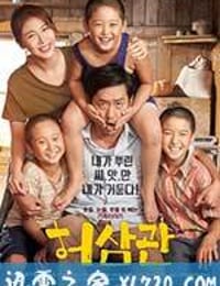 许三观 허삼관 (2015)