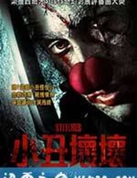 针脚 Stitches (2012)