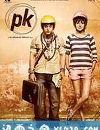 我的个神啊 PK (2014)