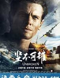 坚不可摧 Unbroken (2014)