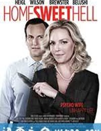 甜蜜地狱之家 Home Sweet Hell (2015)