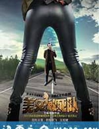 美女敢死队 (2015)