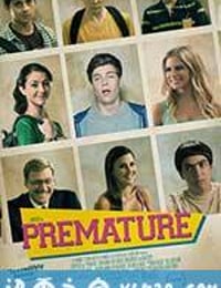 早熟 Premature (2014)