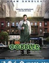 鞋匠人生 The Cobbler (2014)