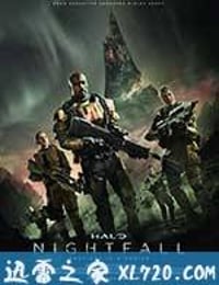 光环：夜幕 Halo: Nightfall (2014)