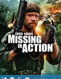 越战先锋 Missing in Action (1984)