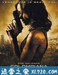 致命黑兰 Colombiana (2011)