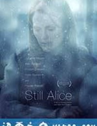 依然爱丽丝 Still Alice (2014)