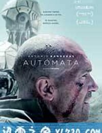 机器纪元 Autómata (2014)