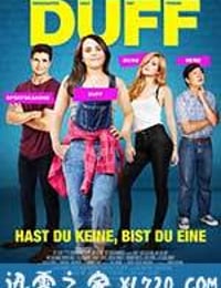 丑女也有春天 The DUFF (2015)