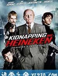 惊天绑架团 Kidnapping Mr. Heineken (2015)