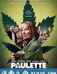 美味毒妇 Paulette (2012)