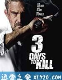 三日刺杀 3 Days to Kill (2014)