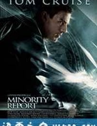 少数派报告 Minority Report (2002)