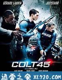 夺命枪火 Colt 45 (2014)