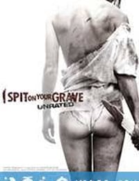 我唾弃你的坟墓 I Spit on Your Grave (2010)