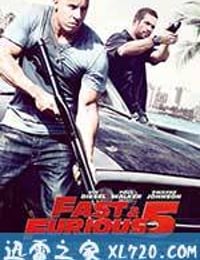 速度与激情5 Fast Five (2011)