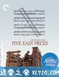 五支歌 Five Easy Pieces (1970)