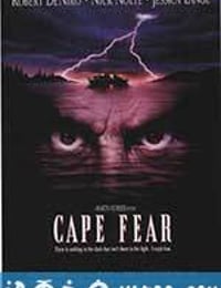 恐怖角 Cape Fear (1991)