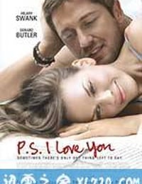 附注：我爱你 P.S. I Love You (2007)