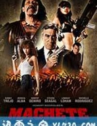 弯刀 Machete (2010)