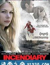 燃烧弹 Incendiary (2008)