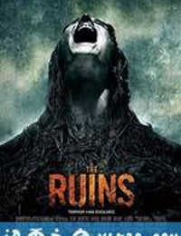 恐怖废墟 The Ruins (2008)