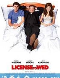 结婚证书 License to Wed (2007)