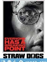 稻草狗 Straw Dogs (2011)