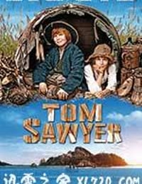 汤姆·索亚历险记 Tom Sawyer (2011)