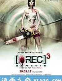 死亡录像3：创世纪 [REC]³ Génesis (2012)