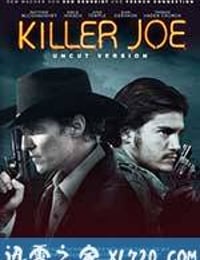 杀手乔 Killer Joe (2012)