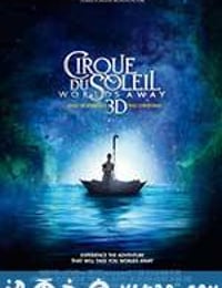 太阳马戏团：遥远的世界 Cirque du Soleil: Worlds Away (2012)