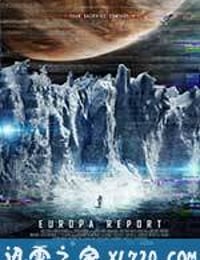 欧罗巴报告 Europa Report (2013)