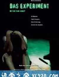 死亡实验 Das Experiment (2001)