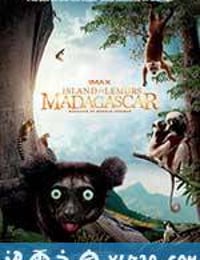 马达加斯加：狐猴之岛 Island of Lemurs: Madagascar (2014)