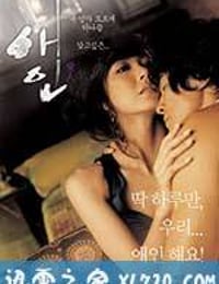 爱人 애인 (2005)