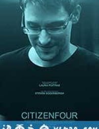 第四公民 Citizenfour (2014)